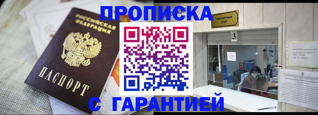 прописка для кредита в Собинке