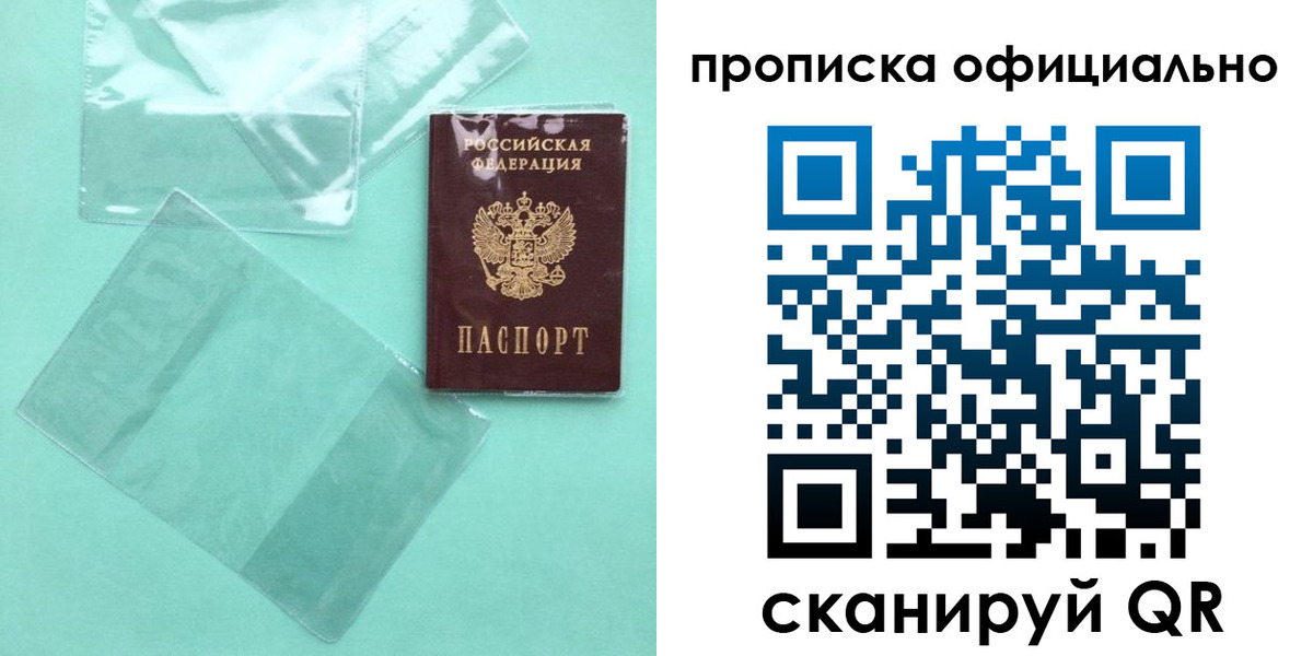временная регистрация собственник в Собинке