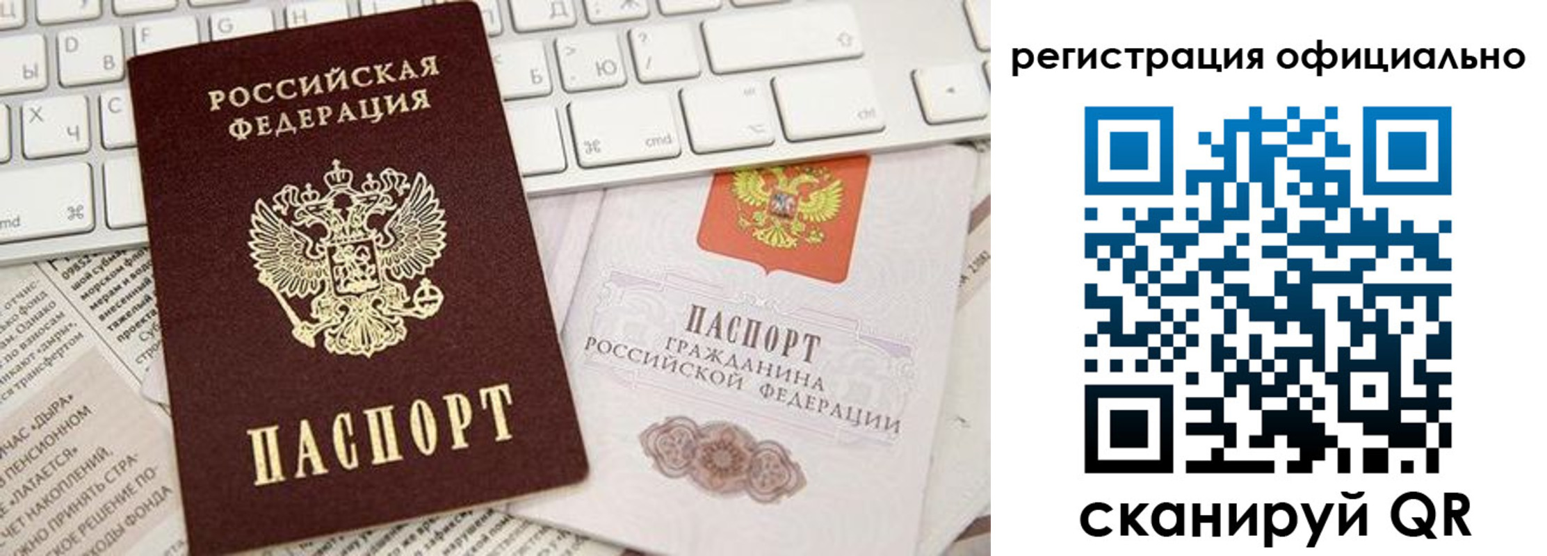 прописка в Собинке