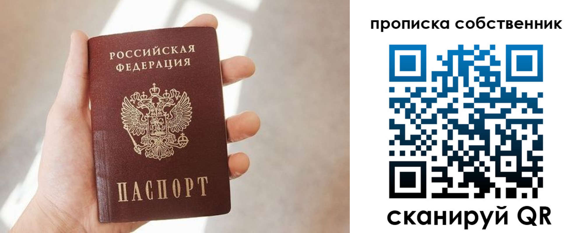 прописка иностранных граждан в Собинке
