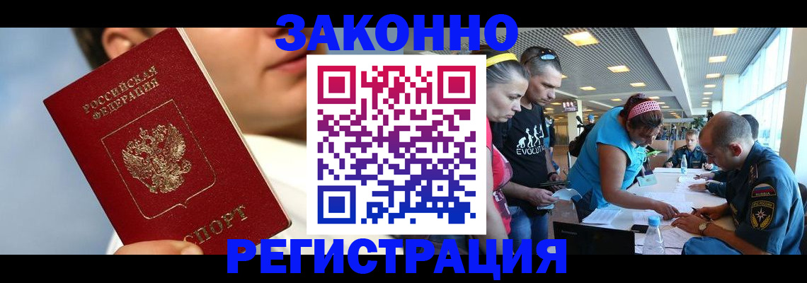 временная прописка в Собинке
