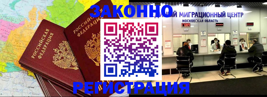 временная регистрация для школы в Собинке