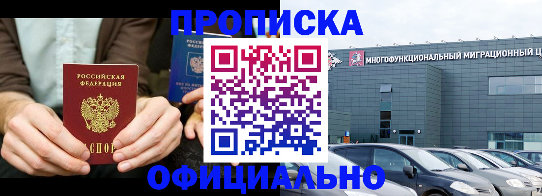 временная регистрация законно в Собинке