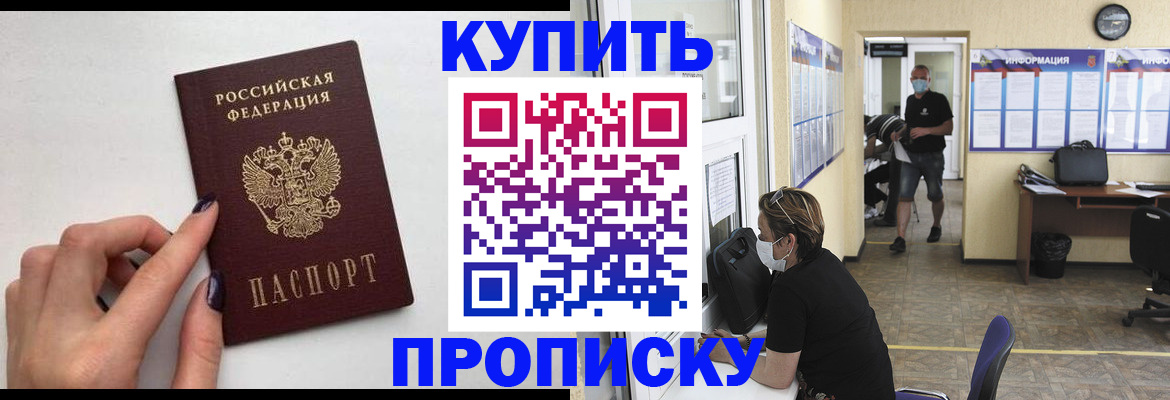 прописка гарантия в Собинке