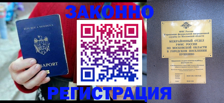 прописка ребенка в Собинке