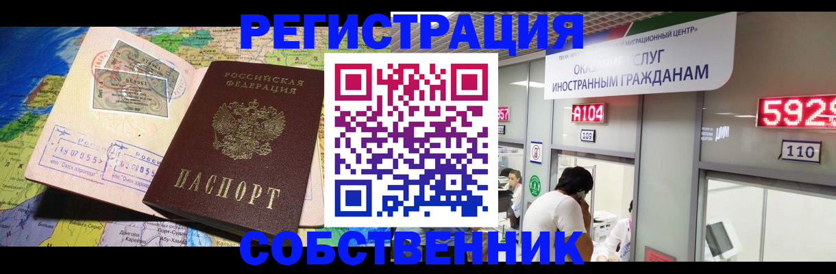 временная регистрация поиск в Собинке