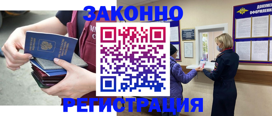 регистрация в Собинке