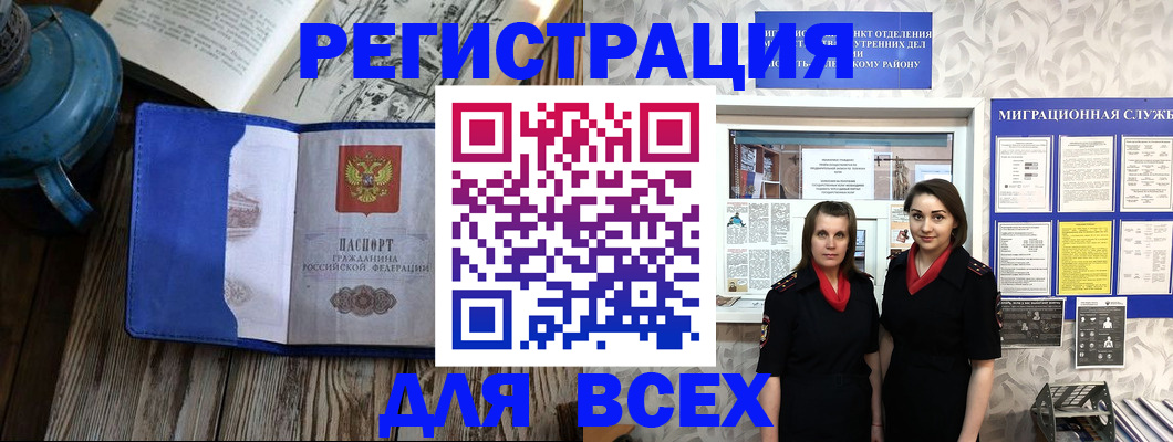 временная регистрация надежно в Собинке