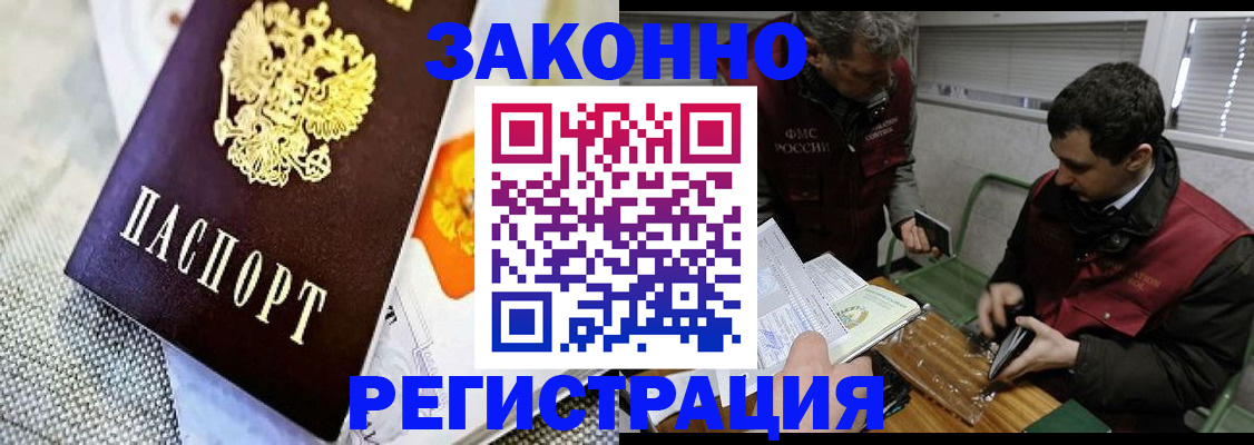 прописка в квартире в Собинке