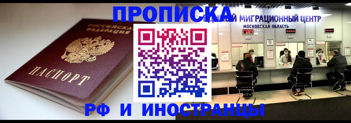 временная регистрация для всех в Собинке